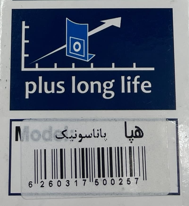 پاکت هپا جاروبرقی پاناسونیک — تصویر ۴
