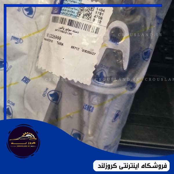 دسته موتور تارا برند ایساکو (پایین) — تصویر ۳