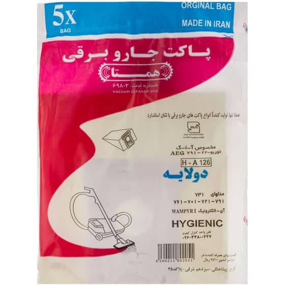 پاکت جاروبرقی آاگ مدل 721 , 731 , 791 , 821 و 831 بسته 5 عددی