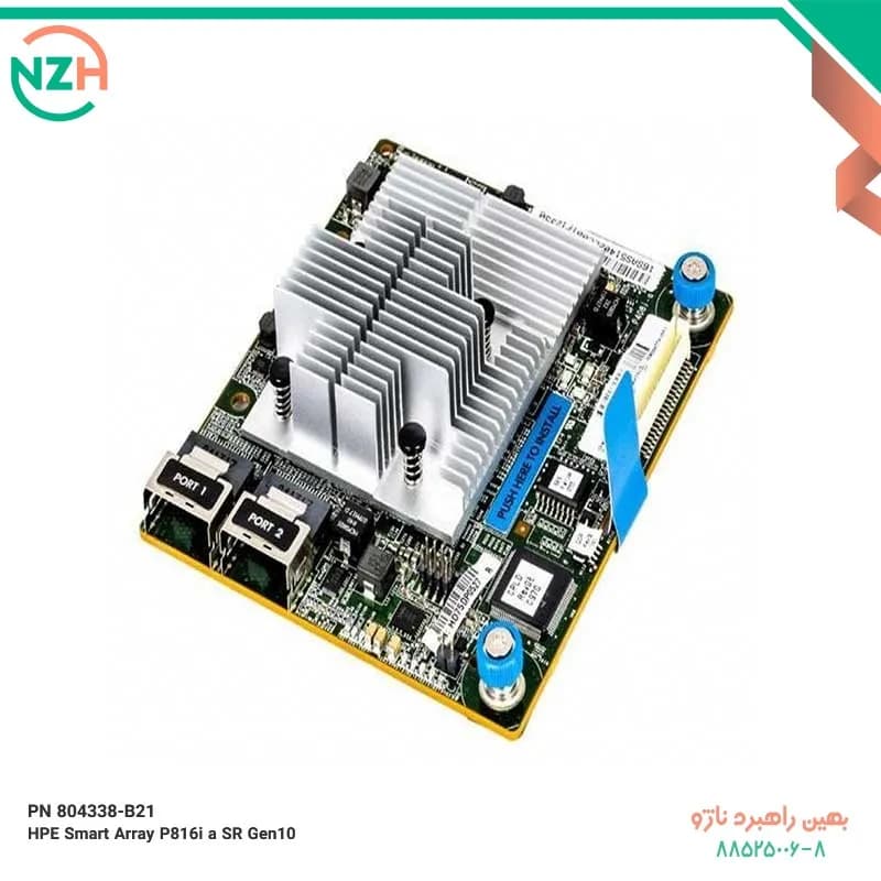 کارت RAID اچ پی مدل HPE Smart Array P816i-a SR Gen10 | 804338-B21 — تصویر ۲