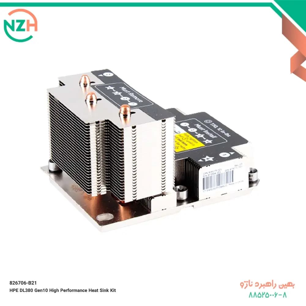 هیت سینک اچ پی مدل HPE DL380 Gen10 High Performance Heat Sink Kit | 826706-B21