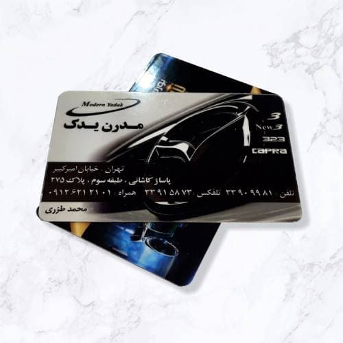 کارت ویزیت لمینت براق دور گرد — تصویر ۲