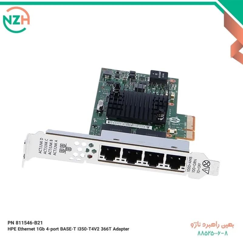 کارت شبکه اچ پی مدل HPE Ethernet 1Gb 4-port BASE-T I350-T4V2 (366T) Adapter | 811546-B21