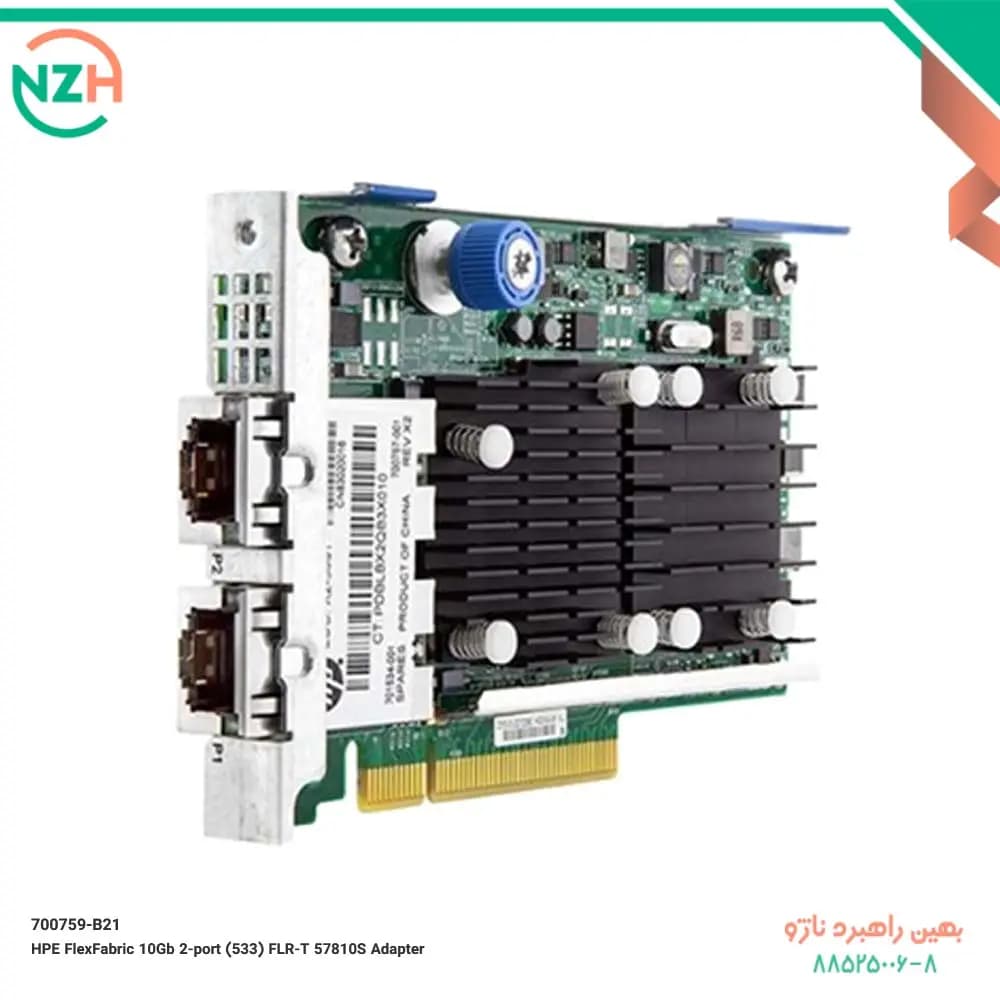 کارت شبکه اچ پی مدل HPE FlexFabric 10Gb 2-port (533) FLR-T 57810S Adapter | 700759-B21