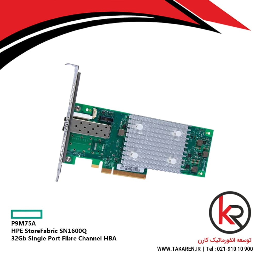 کارت اچ پی مدل HPE SN1600Q 32Gb Single Port HBA | P9M75A — تصویر ۳