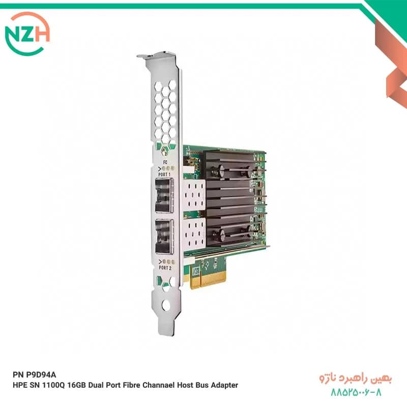 PN P9D94A HPE SN 1100Q 16GB Dual Port Fiber Channel Host Bus Adapter