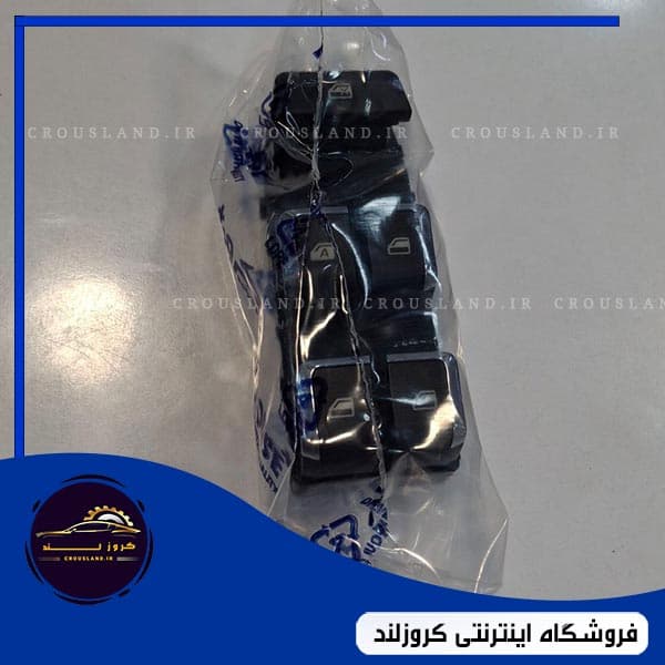 کلید شیشه بالابر و ایزولاتور تارا اتومات برند کروز