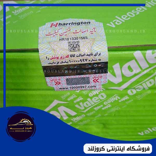 دیسک و صفحه والئو سبز فرانسه
