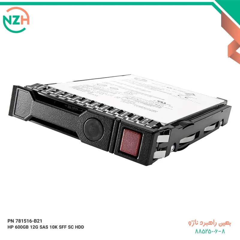 هارد سرور اچ پی HPE 600GB SAS 10K SFF Enterprise