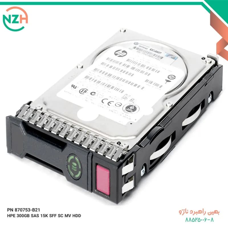 هارد سرور اچ پی HPE 300GB SAS 15K SFF Enterprise — تصویر ۲