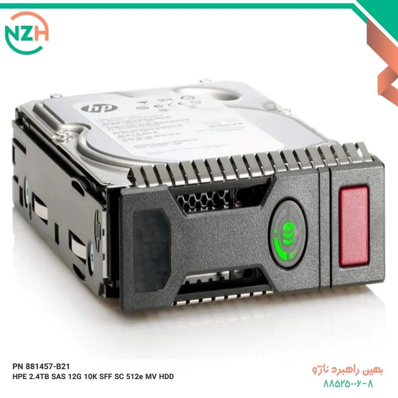 هارد سرور اچ پی HPE 2.4TB SAS 10K SFF Enterprise MV