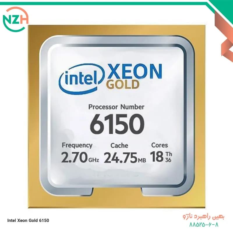 پردازنده سرور Intel Xeon Gold 6150 — تصویر ۲