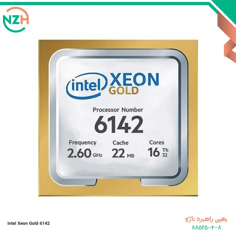 پردازنده سرور Intel Xeon Gold 6142