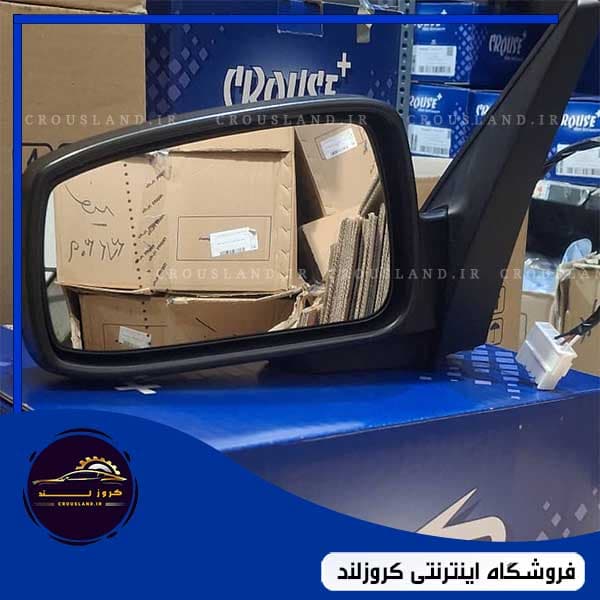 آینه بغل SLX برند کروز