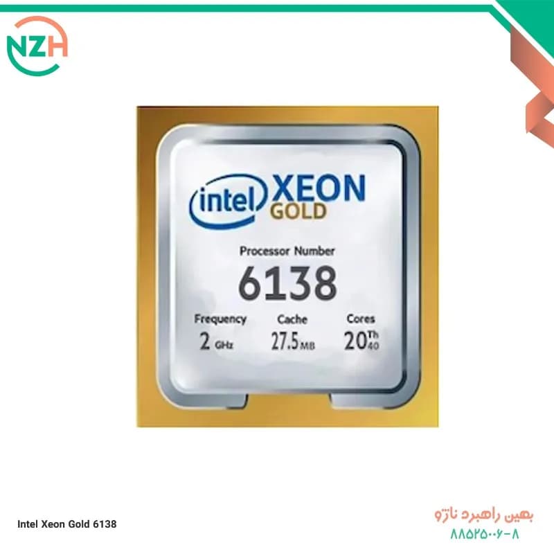 پردازنده سرور Intel Xeon Gold 6138