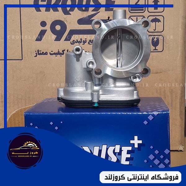 دریچه گاز برقی موتور TU3 برند کروز