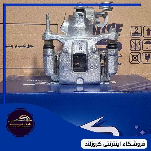 کالیپر عقب راست سمند کروز، بدون لنت
