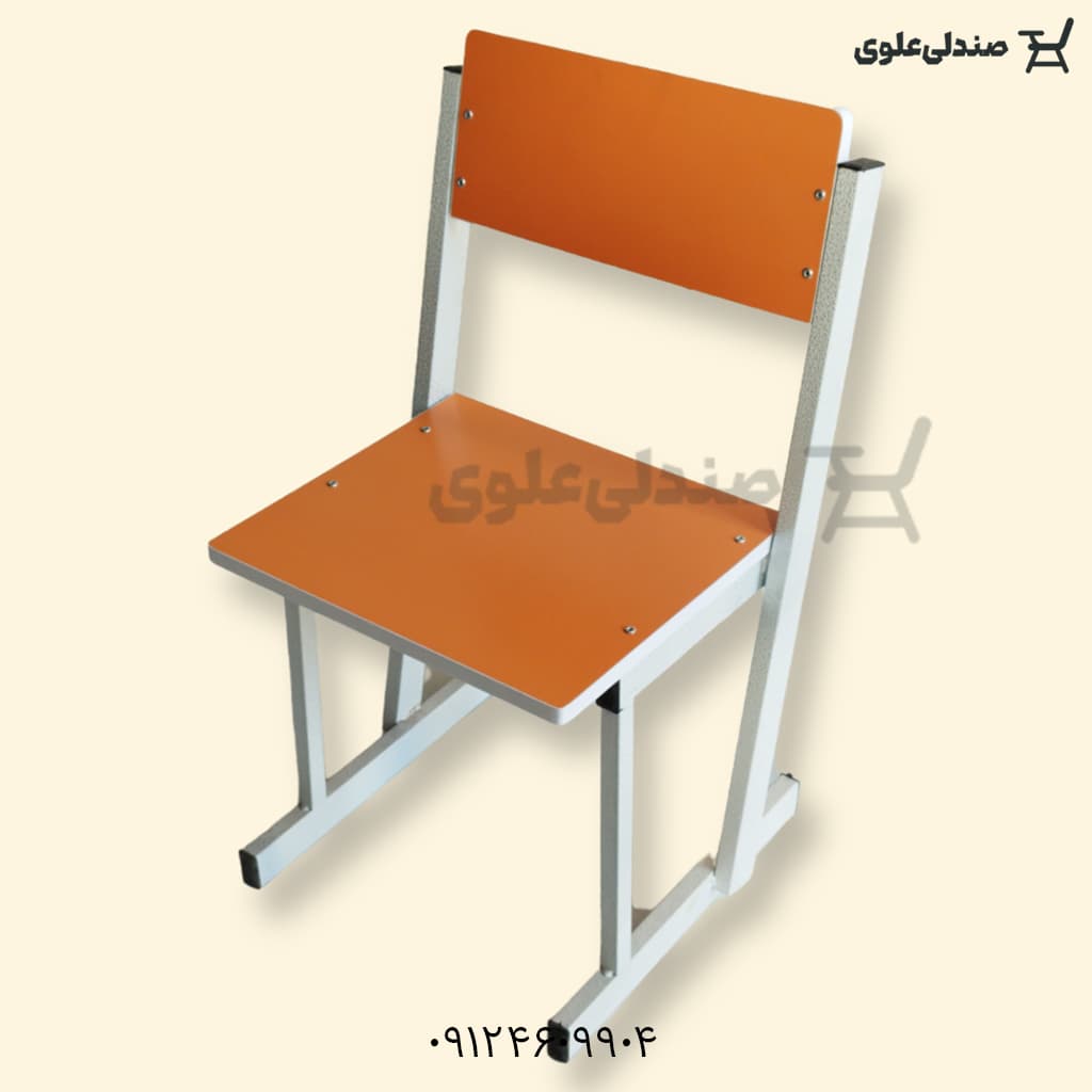 صندلی MDF با پایه T دبیرستان