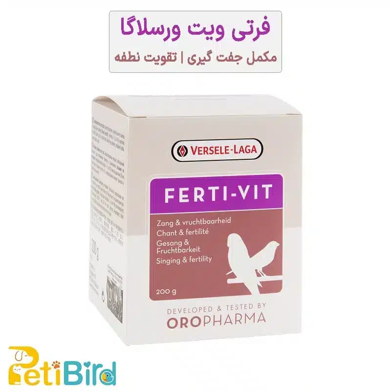 مکمل فرتی ویت ورسلاگا Versele-Laga Ferti-Vit