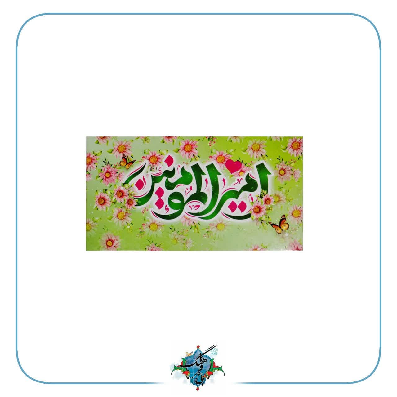 پک حورا — تصویر ۵