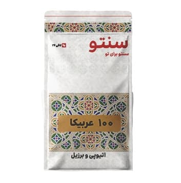 قهوه 100 عربیکا میکس اتیوپی و برزیل (سنتو)
