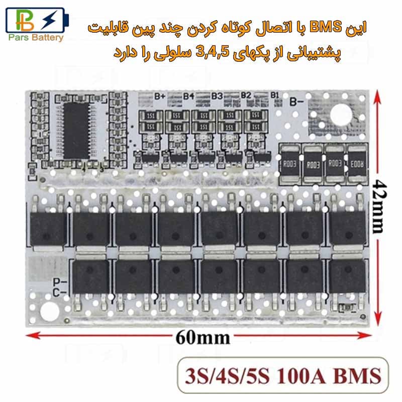 ماژول محافظ شارژ باتری لیتیومی 5 سل 100 آمپر — تصویر ۲