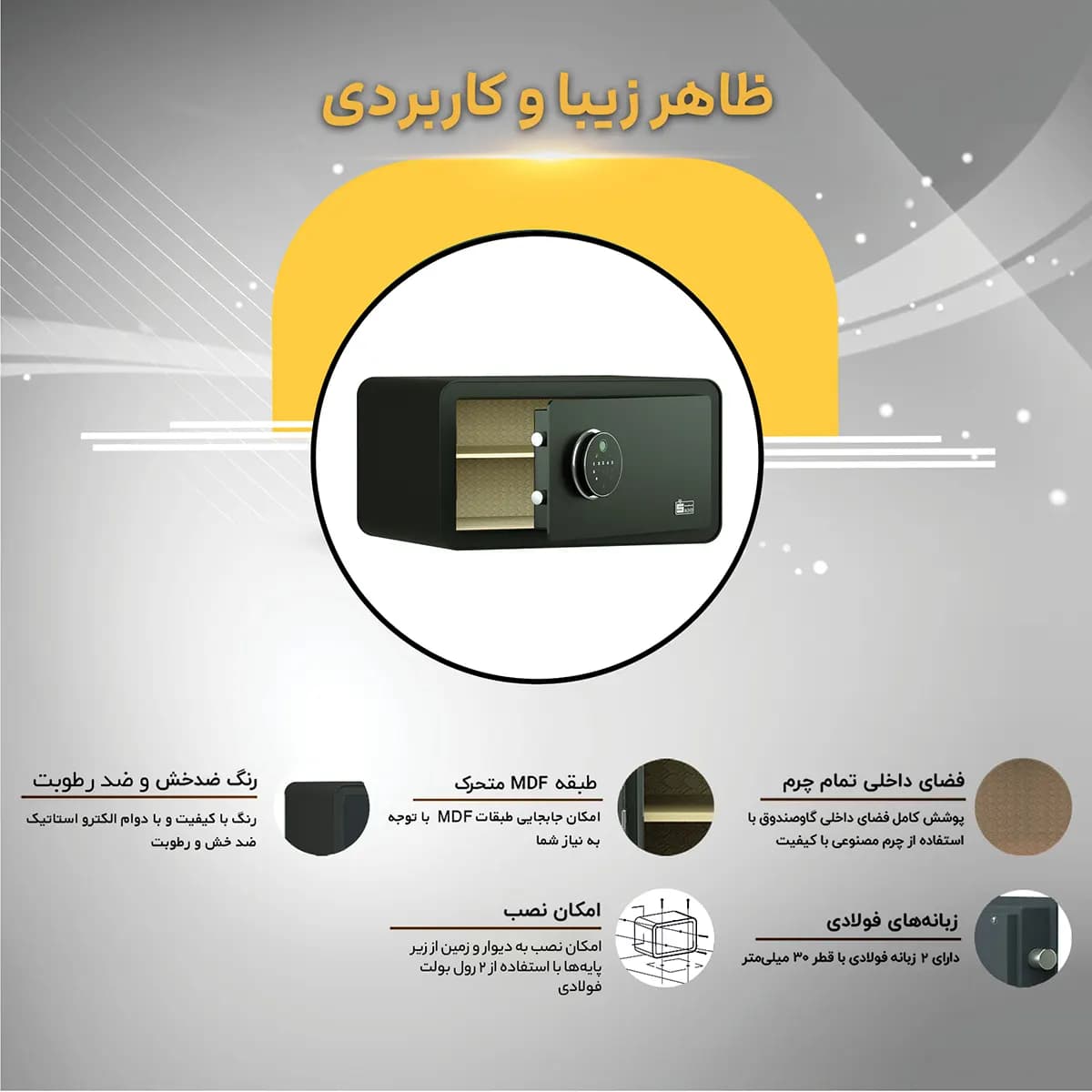 صندوق اثرانگشتی لمسی گویا (صندوق ارزان) مدل 460WFT مشکی — تصویر ۶