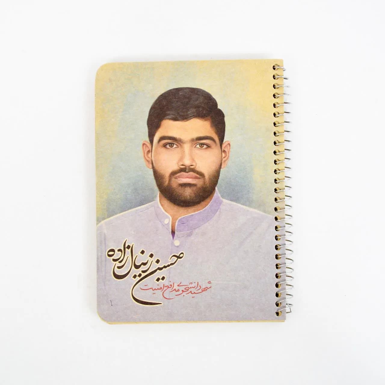دفترچه یادداشت کد 202 طرح شهید محسن زینال زاده — تصویر ۲