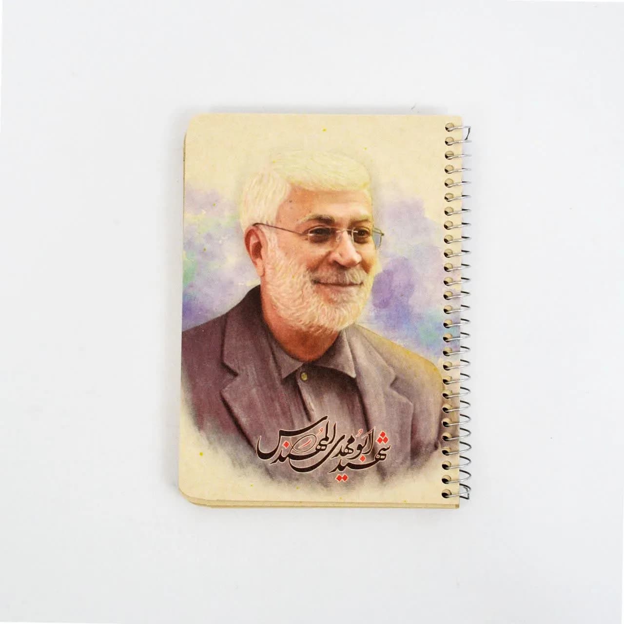 دفترچه یادداشت کد 202 طرح شهید ابومهدی المهندس — تصویر ۲