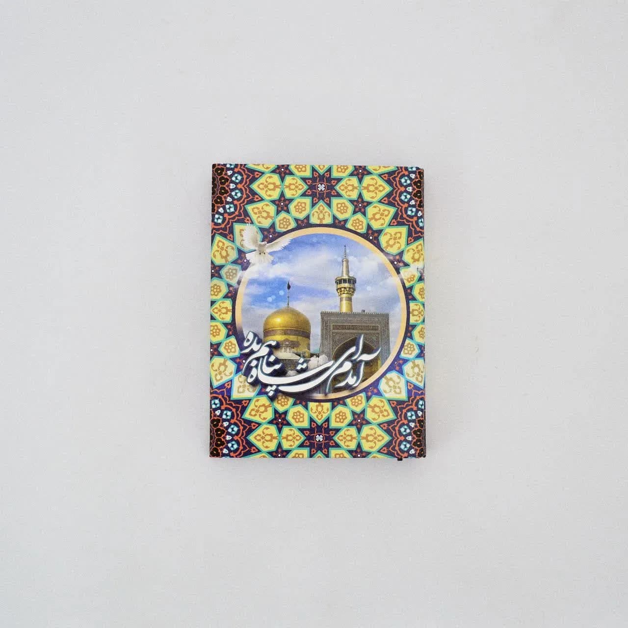 کلاسور A5 مذهبی — تصویر ۳