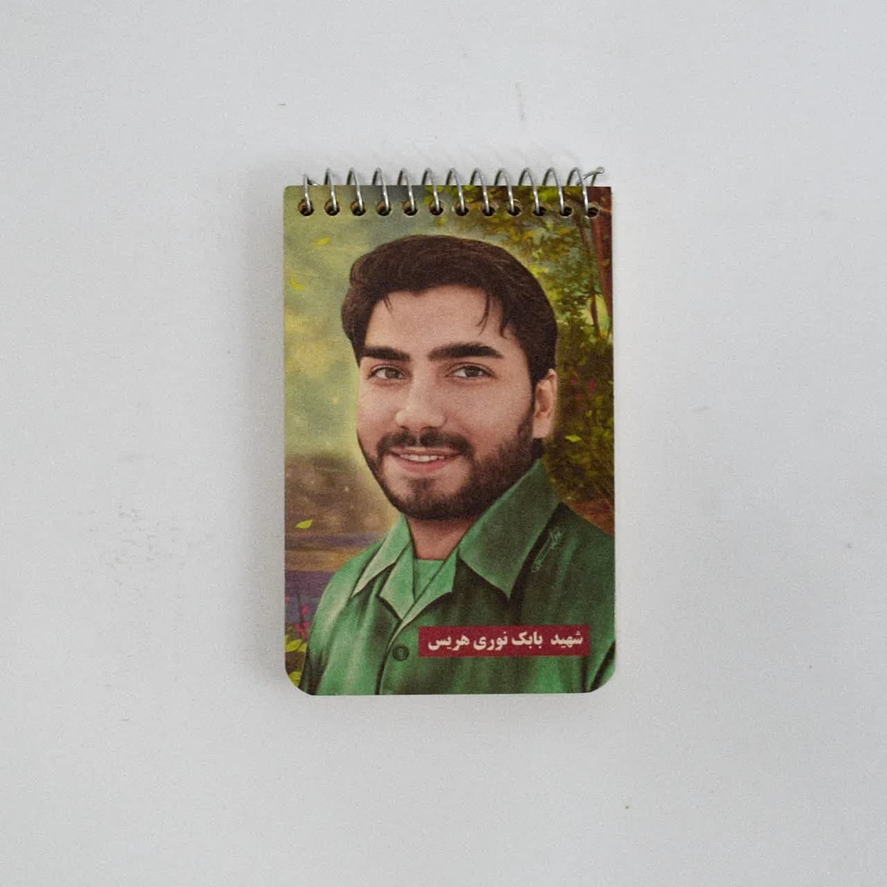 دفترچه یادداشت کد 106 طرح شهید بابک نوری هریس — تصویر ۲