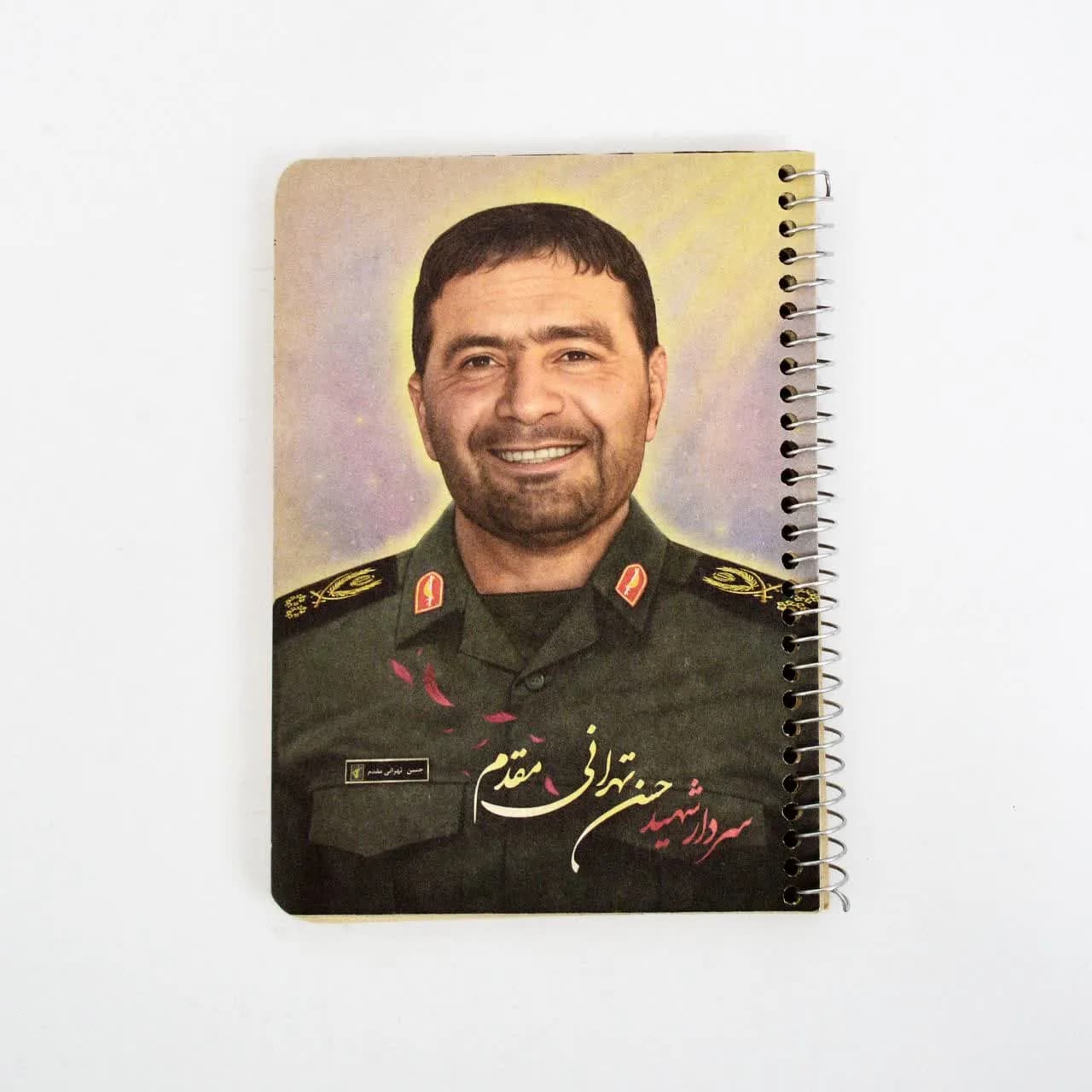 دفترچه یادداشت کد 202 طرح شهید تهرانی مقدم