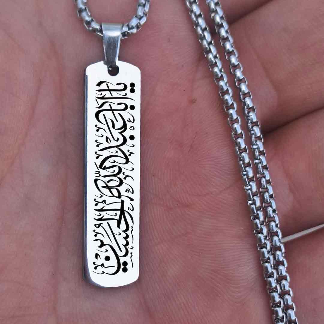 پلاک استیل 316 طرح یا ابا عبد الله الحسین — تصویر ۳