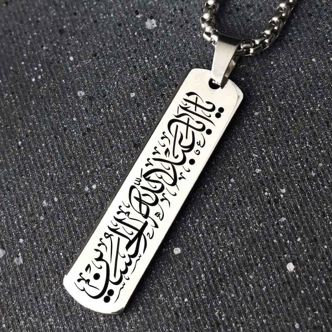 پلاک استیل 316 طرح یا ابا عبد الله الحسین