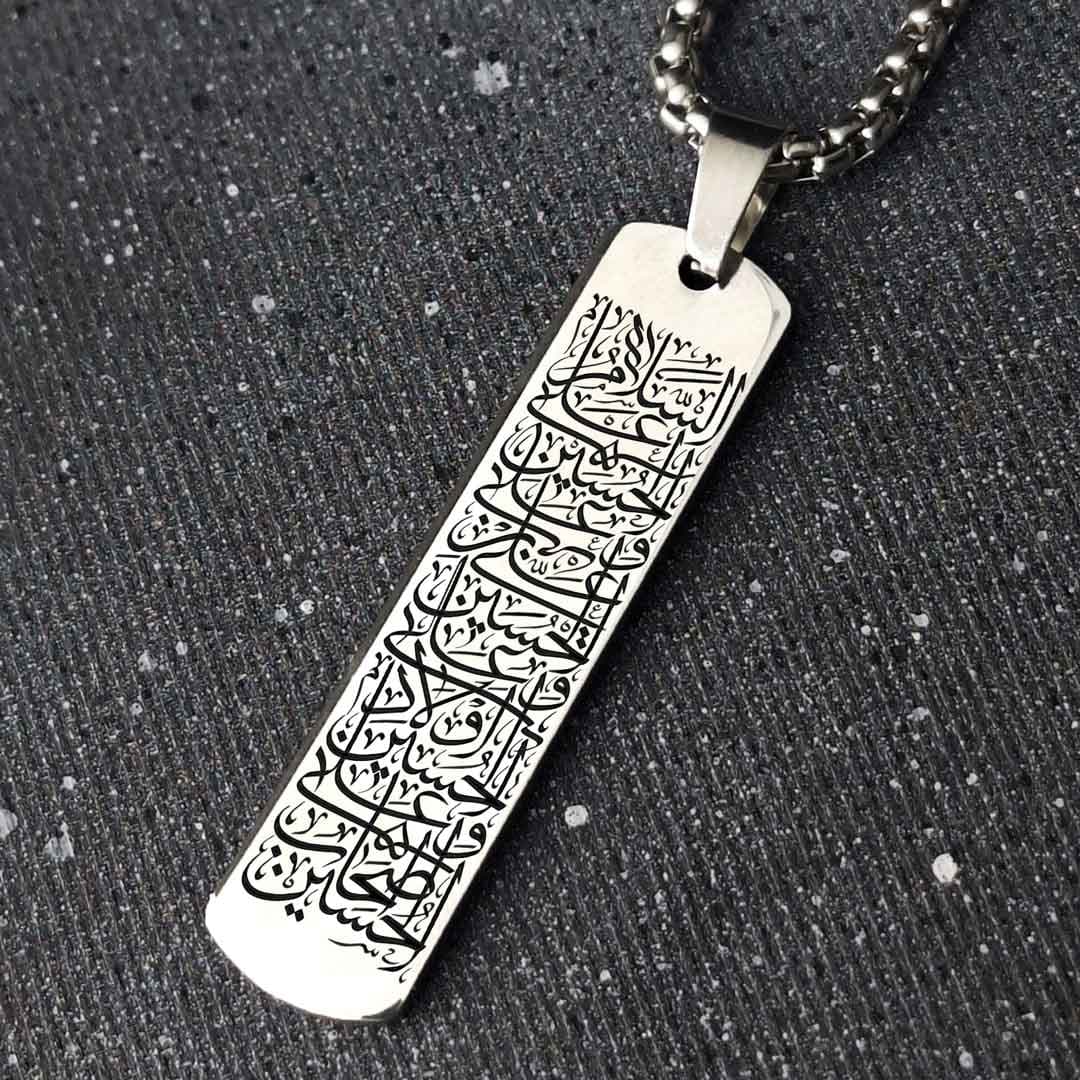 پلاک استیل 316 طرح چهار سلام زیارت عاشورا