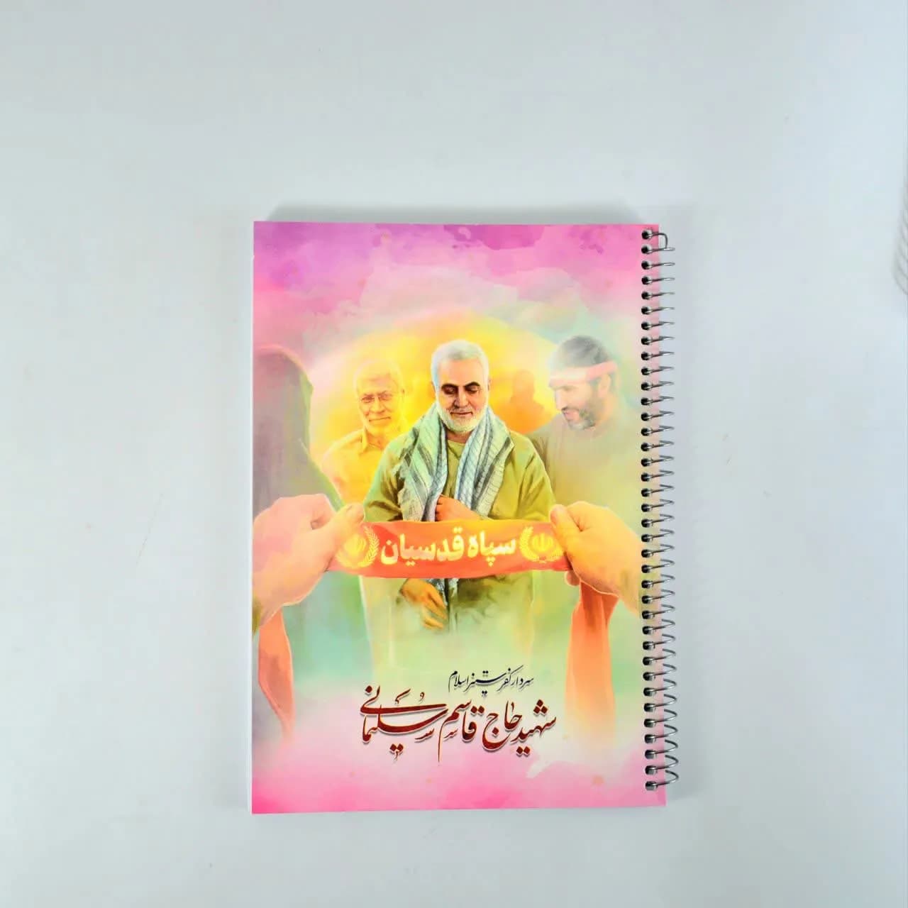 دفتر 80 برگ سیمی سپاه قدسیان — تصویر ۲