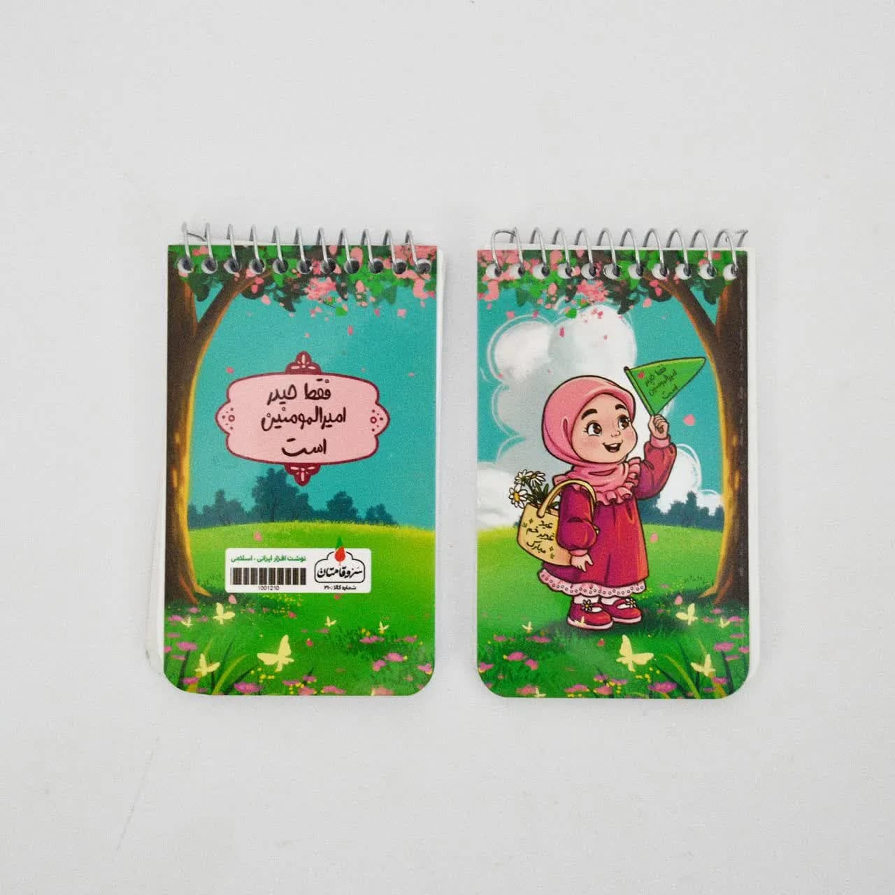 دفترچه یادداشت سروقامتان کد 210 دخترانه — تصویر ۳