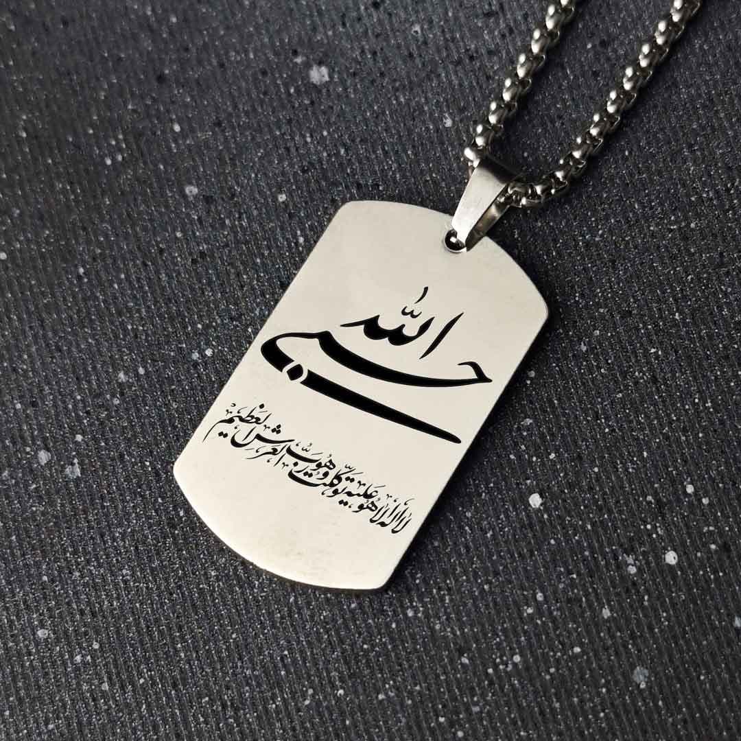 پلاک استیل 316 طرح حسبی الله