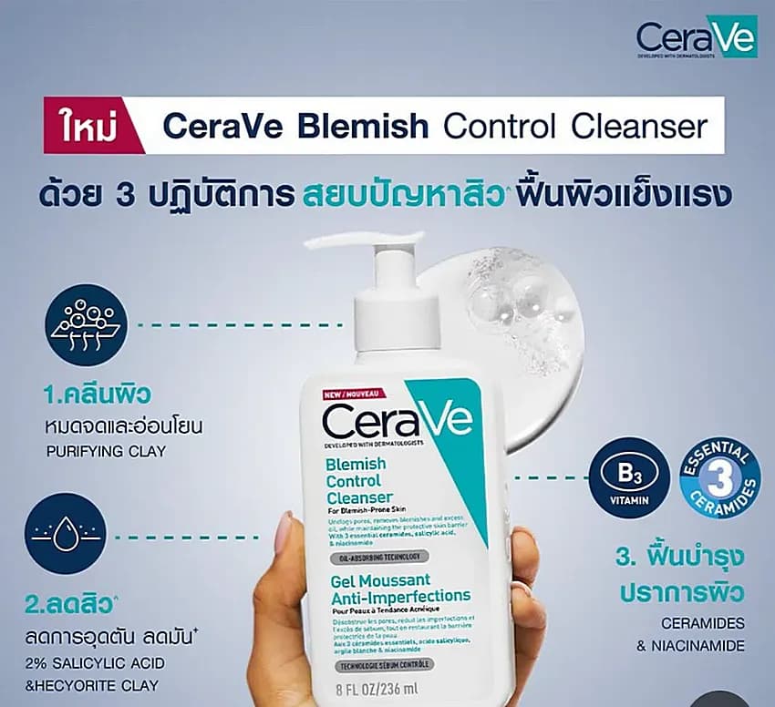 ژل شستشو بلمیش سراوی پوست چرب و جوش دار اصل — تصویر ۶