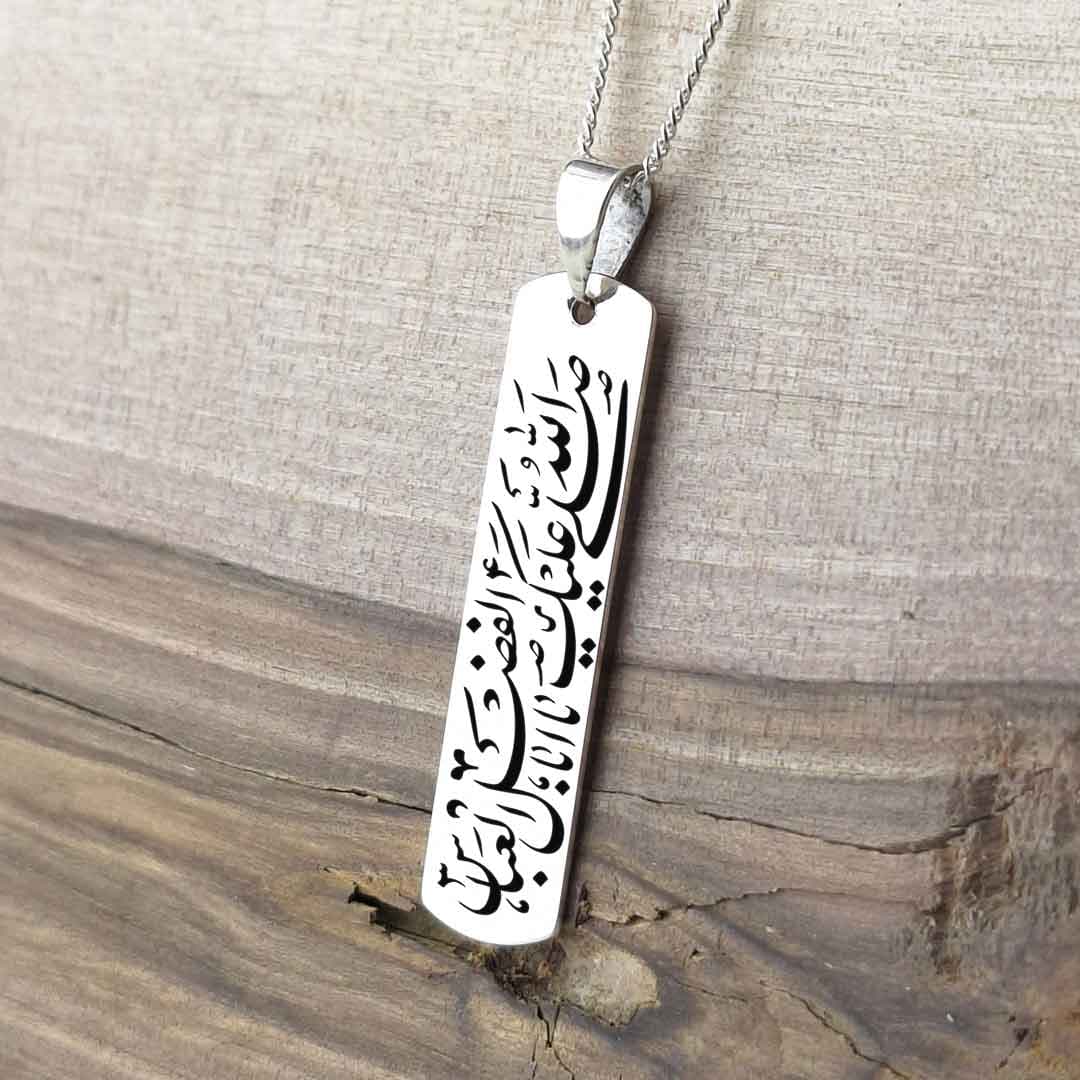پلاک نقره طرح «صلی الله علیک یا ابوالفضل العباس»