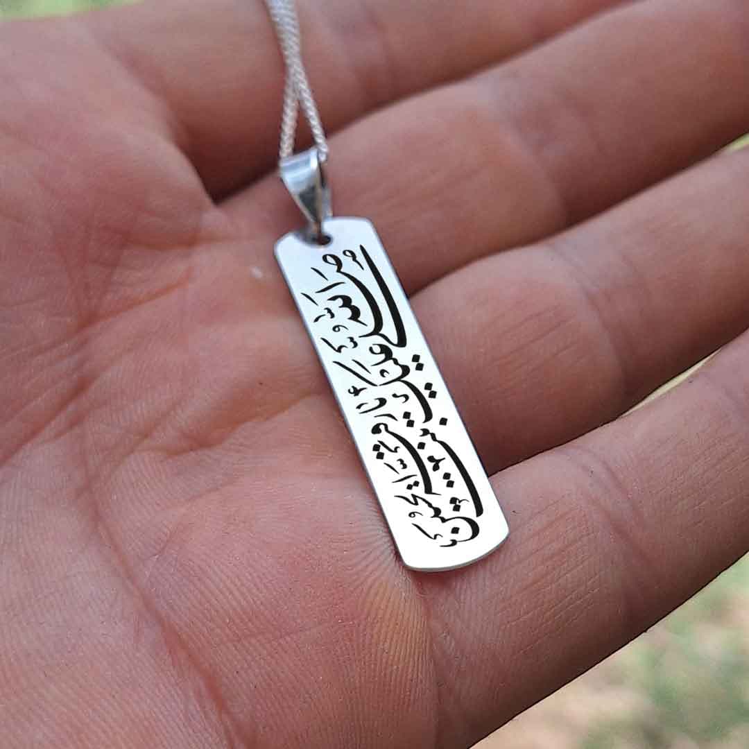 پلاک نقره طرح «صلی الله علیک یا رقیه» — تصویر ۳