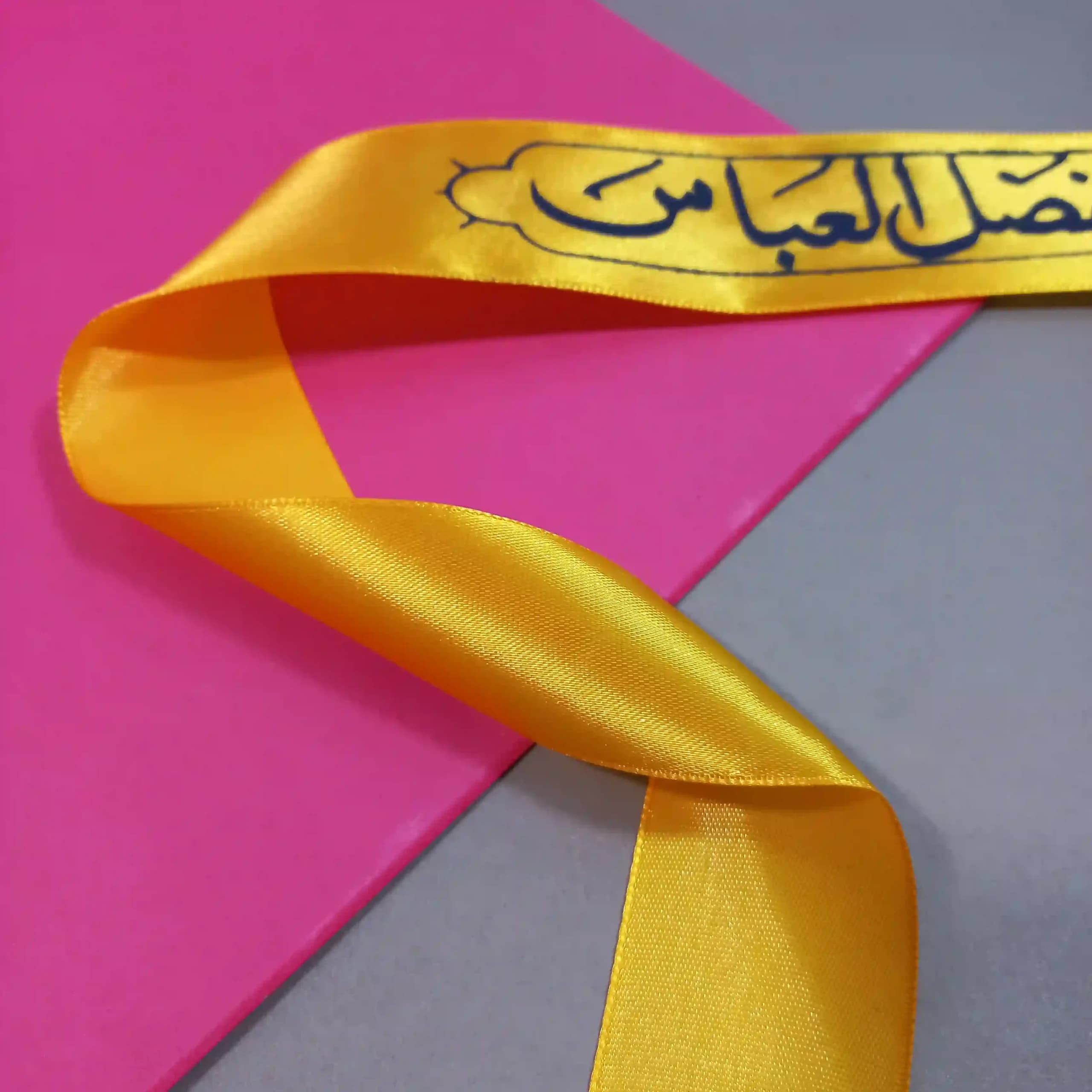 سربند ساتن يا ابوالفضل العباس(بسته 25 عددي) — تصویر ۴