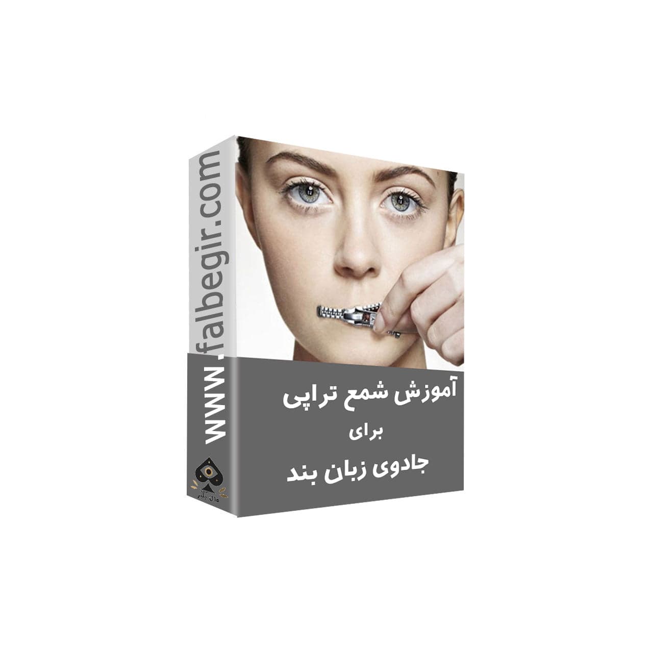 آموزش شمع تراپی برای جادوی زبان بند — تصویر ۲