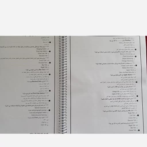 جزوه آموزشی و آزمون دانشی ICDl — تصویر ۶