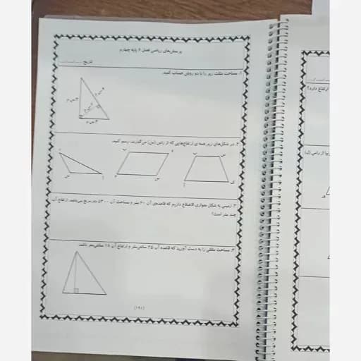 جزوه کتاب کار ریاضی چهارم ابتدایی — تصویر ۵