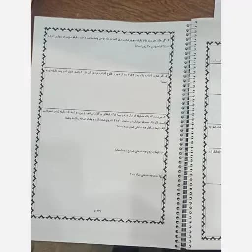 جزوه کتاب کار ریاضی چهارم ابتدایی — تصویر ۳