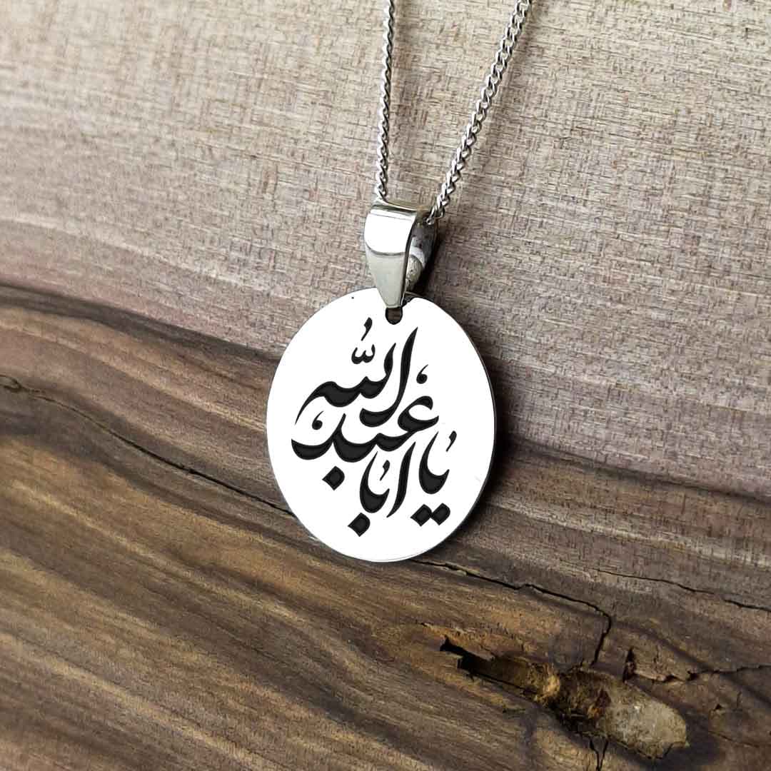 پلاک نقره طرح «یا اباعبدالله»