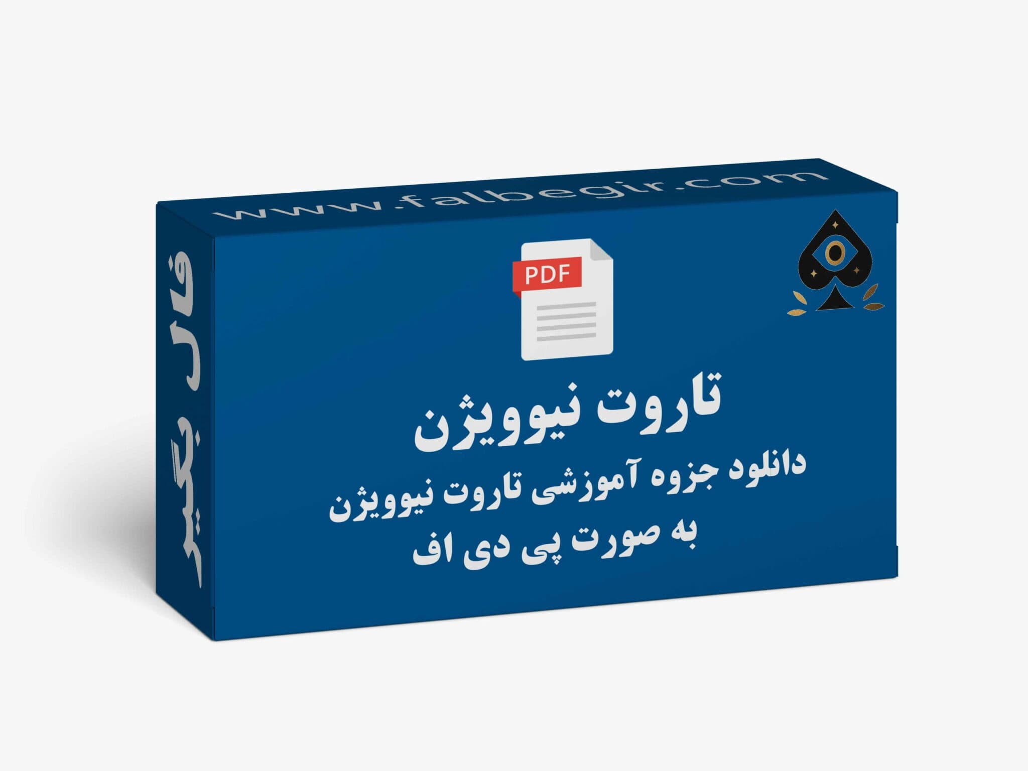 آموزش تاروت نیوویژن به صورت PDF