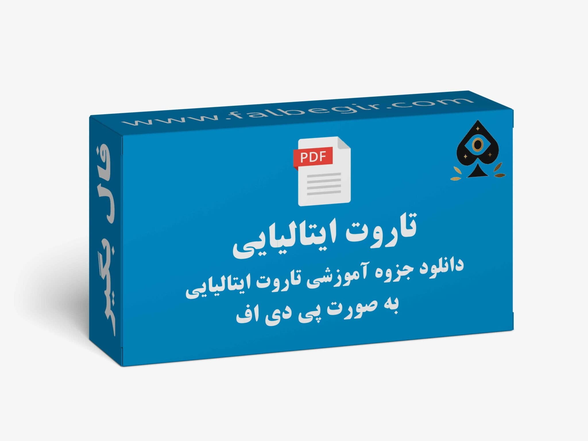 آموزش تاروت ایتالیایی به صورت PDF