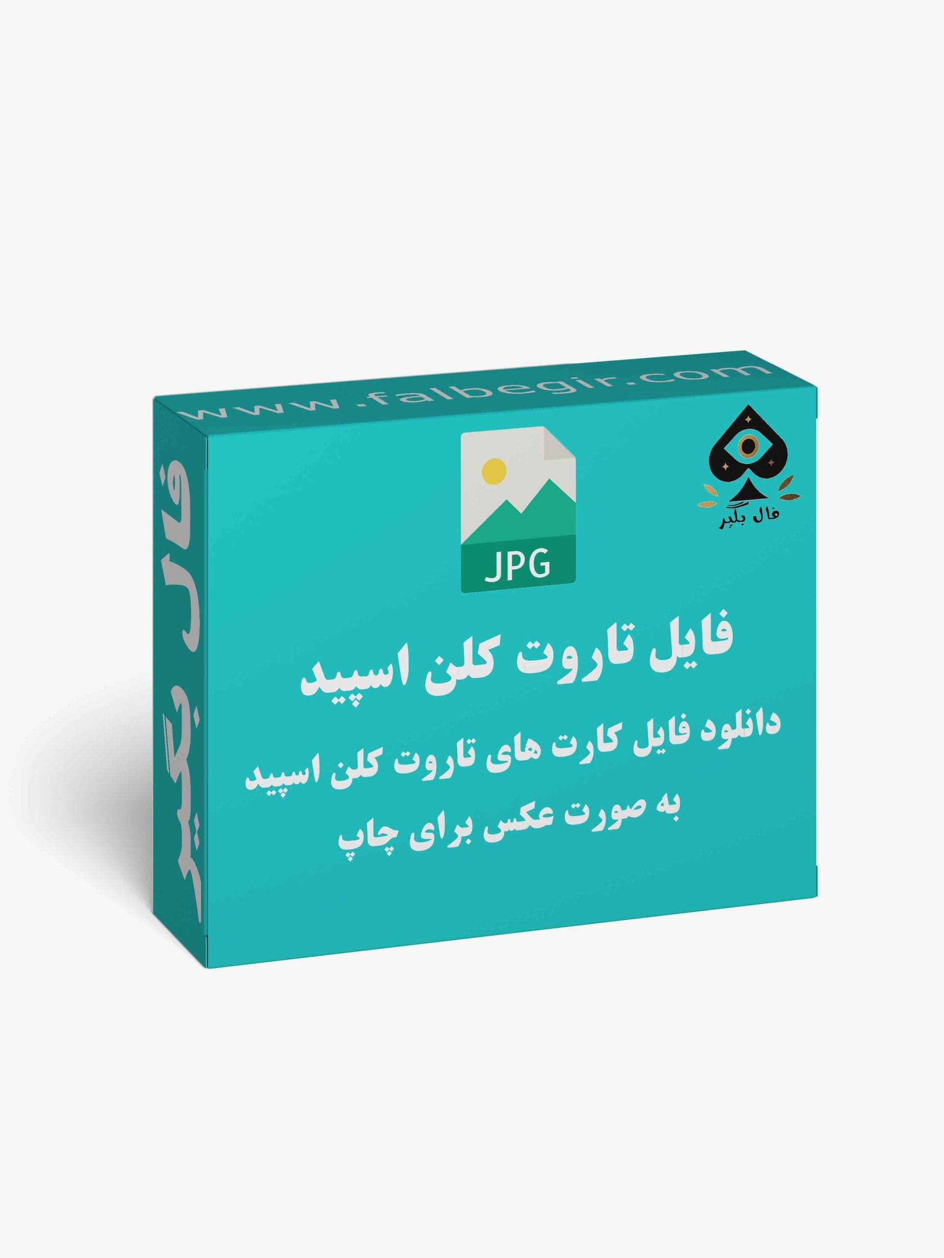 دانلود فایل کارت فال کلن اسبید به صورت عکس — تصویر ۲